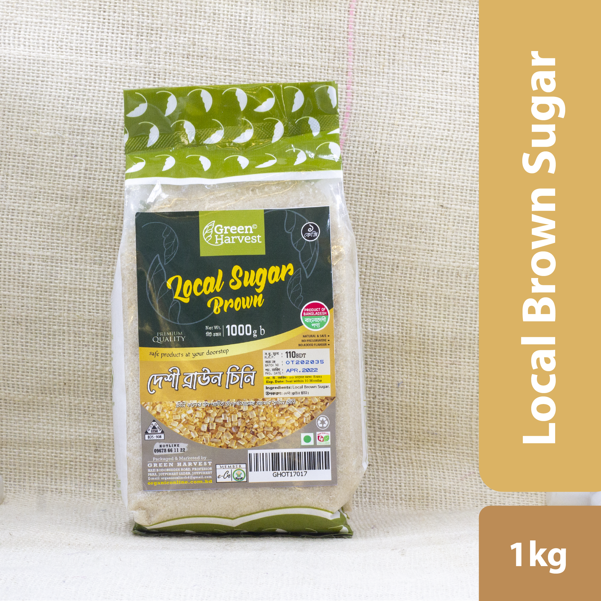 Local Brown Sugar – দেশী ব্রাউন চিনি 1000gm